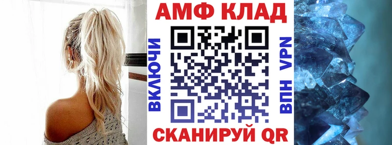 Амфетамин 97%  хочу   Майский 