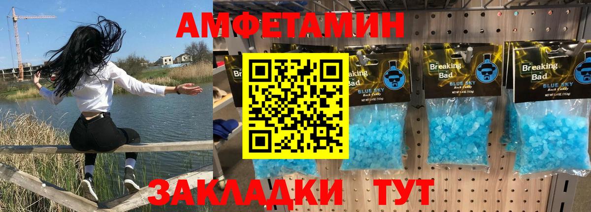 Амфетамин 97% Майский
