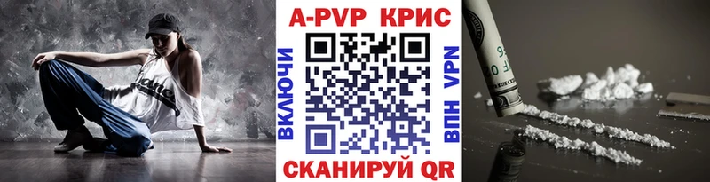 Альфа ПВП Crystall Майский
