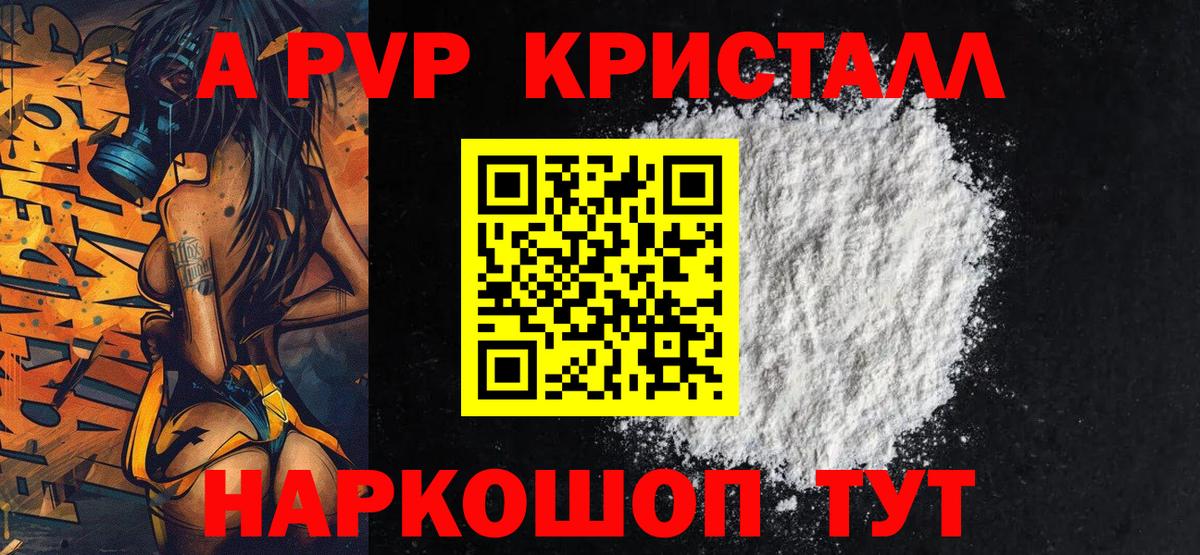 Alfa_PVP крисы CK Майский
