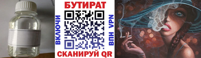 БУТИРАТ GHB Майский