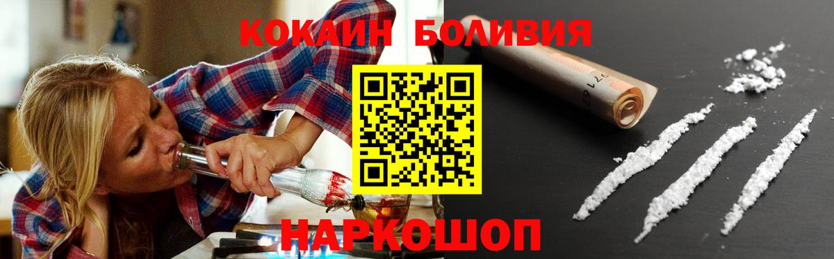 где продают наркотики  COCAIN  Майский  Вход с VPN  COCAIN 97%  КОКАИН VHQ 