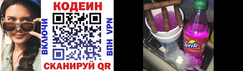 закладки  Майский  Кодеиновый сироп Lean Purple Drank 
