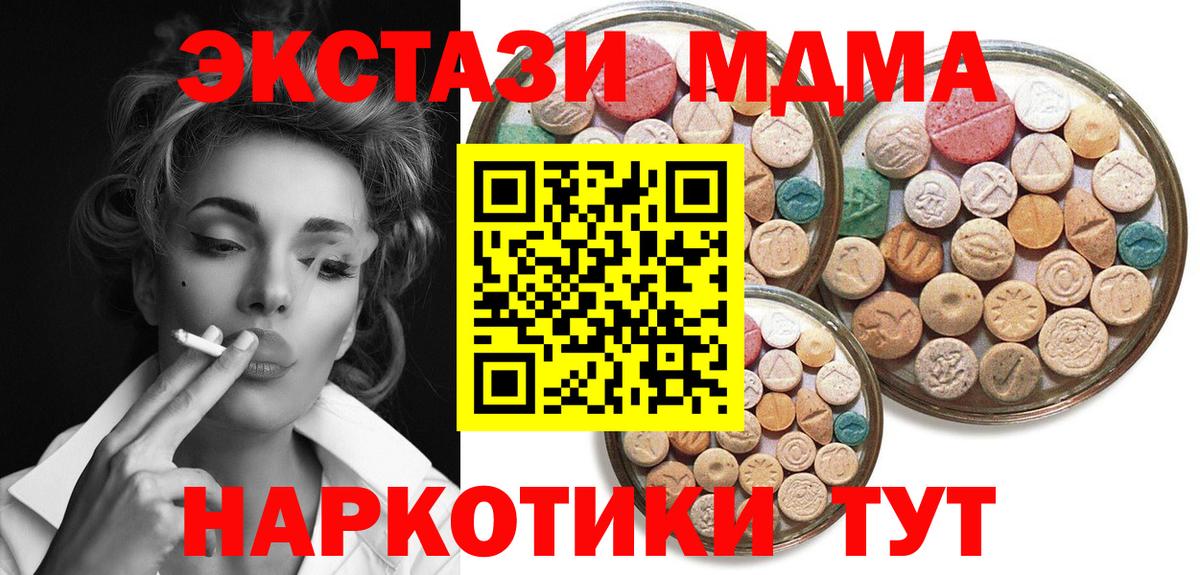 блэк спрут ссылки  Ecstasy Philipp Plein  Вход с VPN  Майский  ЭКСТАЗИ 250 мг 