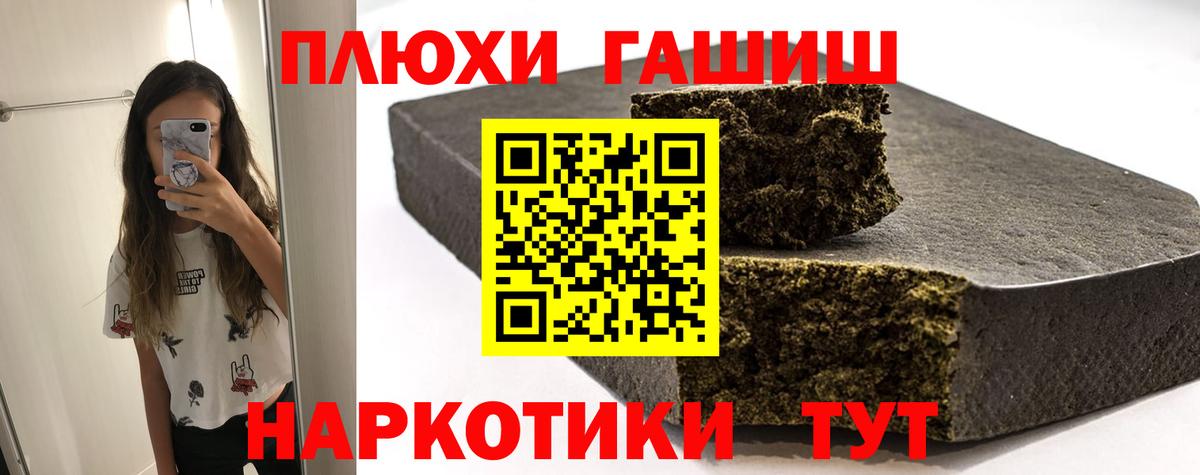 ГАШИШ VHQ  Вход с VPN  Гашиш хэш  Майский 