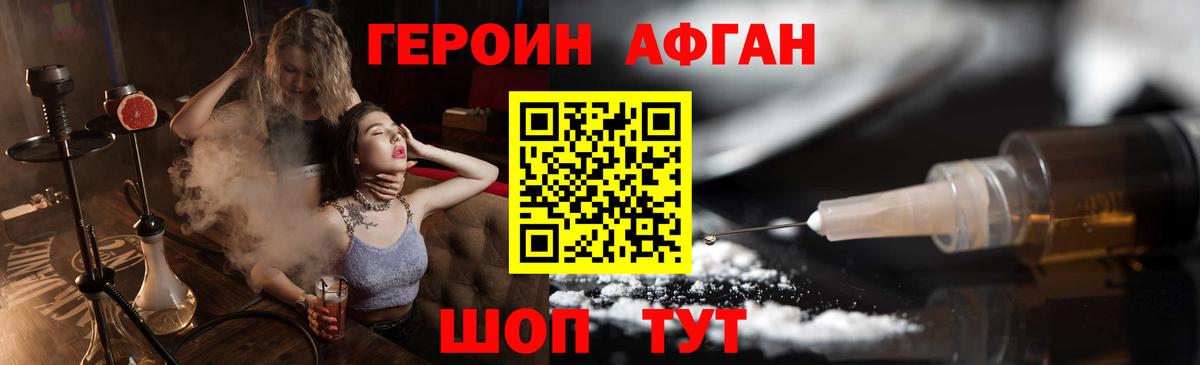 Майский  Героин афганец  Героин  Вход с VPN 