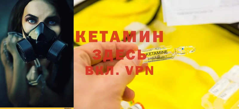 Кетамин VHQ Майский