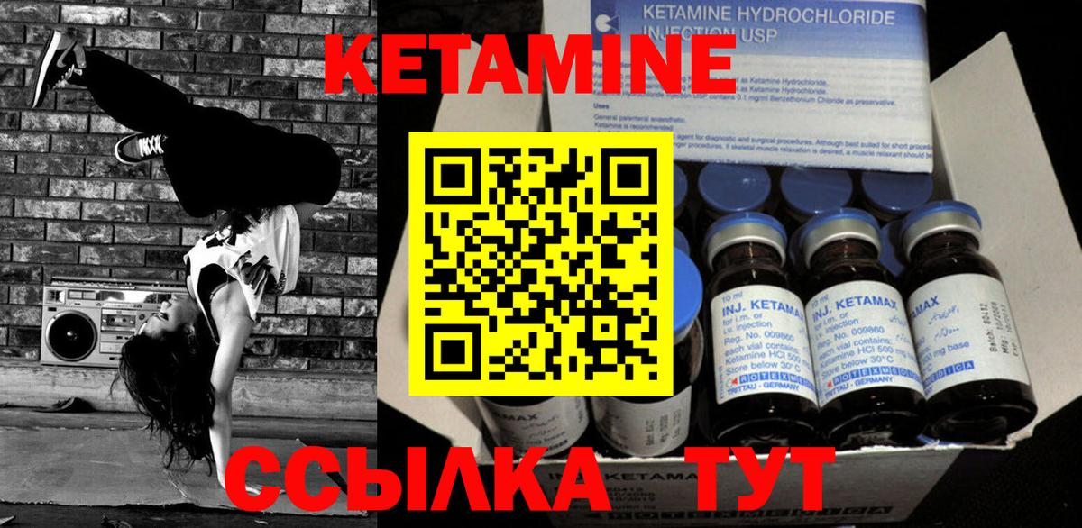 Кетамин VHQ  Вход с VPN  Кетамин ketamine  Майский 