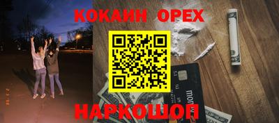 бутик Абакан