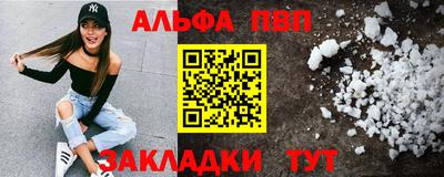 Альфа ПВП Абинск