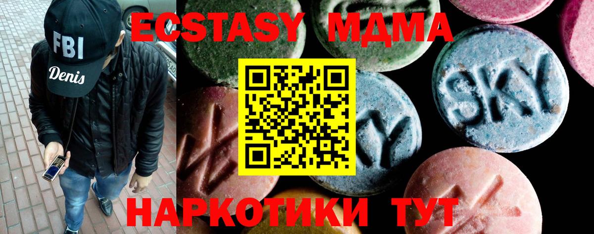 МДМА кристаллы Майский