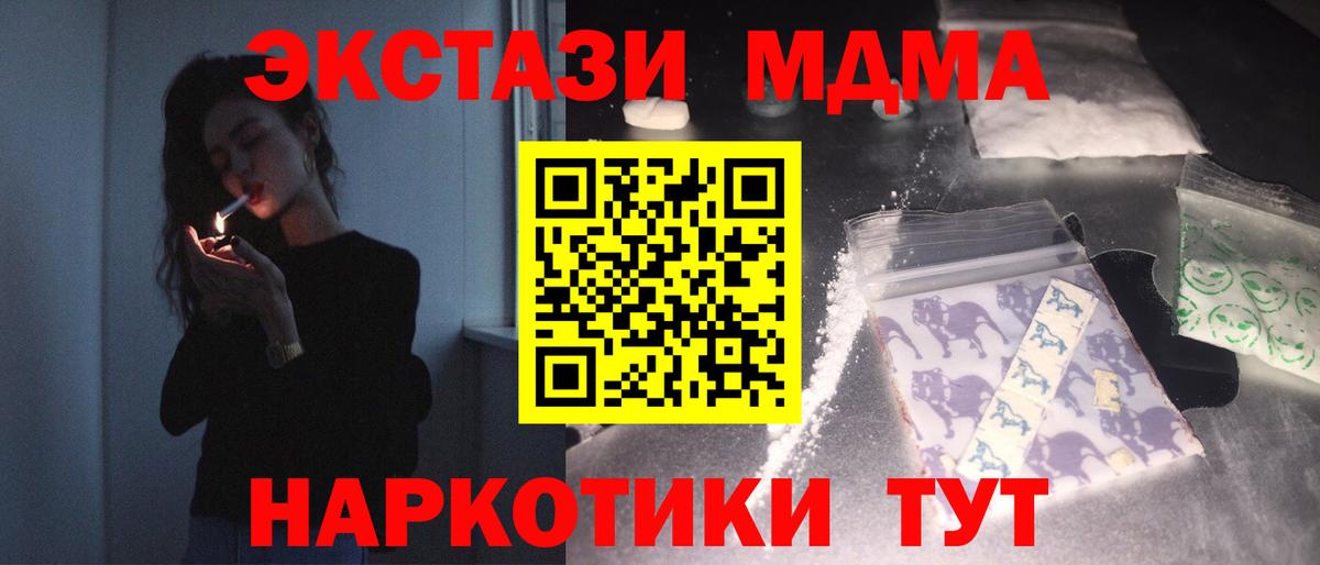 MDMA Molly  МДМА  Майский  Вход с VPN 