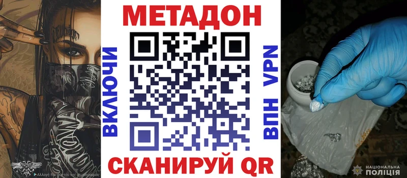 Метадон белоснежный  купить наркотики сайты  Майский 