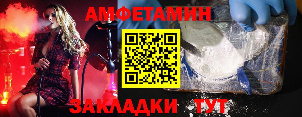 МЕТАМФЕТАМИН Methamphetamine  Вход с VPN  Майский 