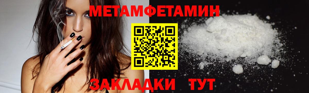 МЕТАМФЕТАМИН Methamphetamine Майский