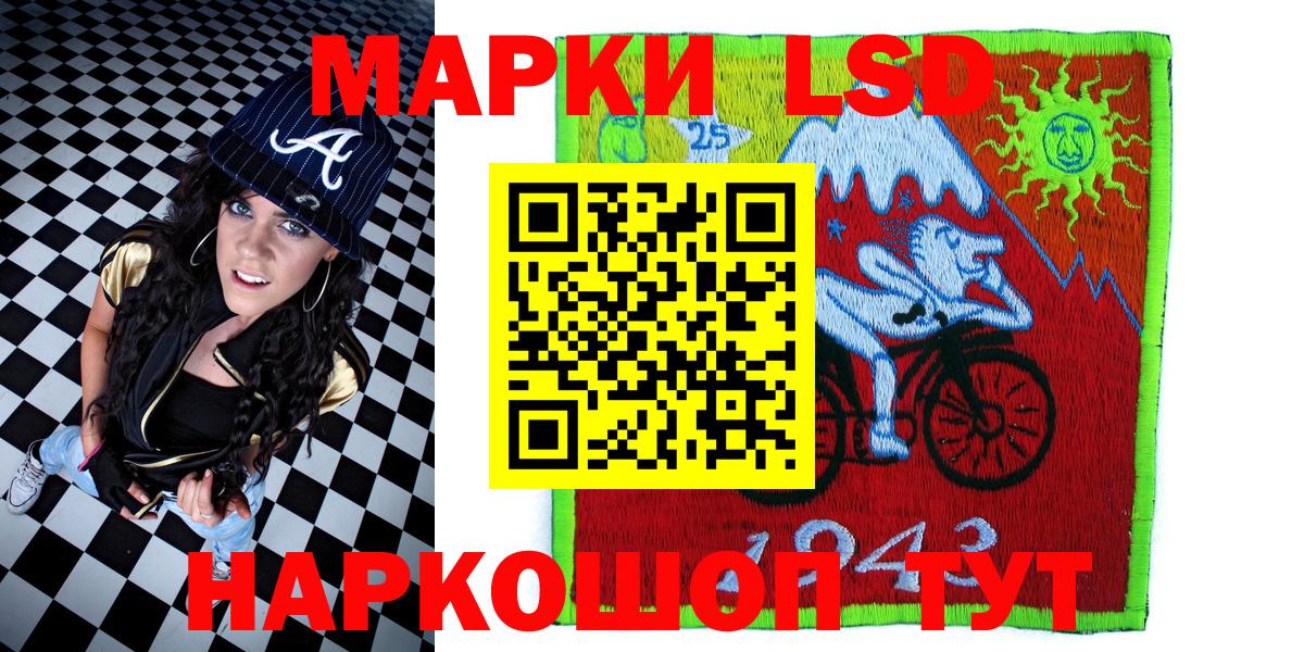 Наркотические марки 1,5мг Майский
