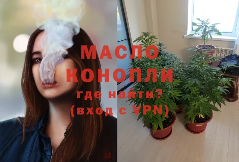 ТГК THC oil Майский