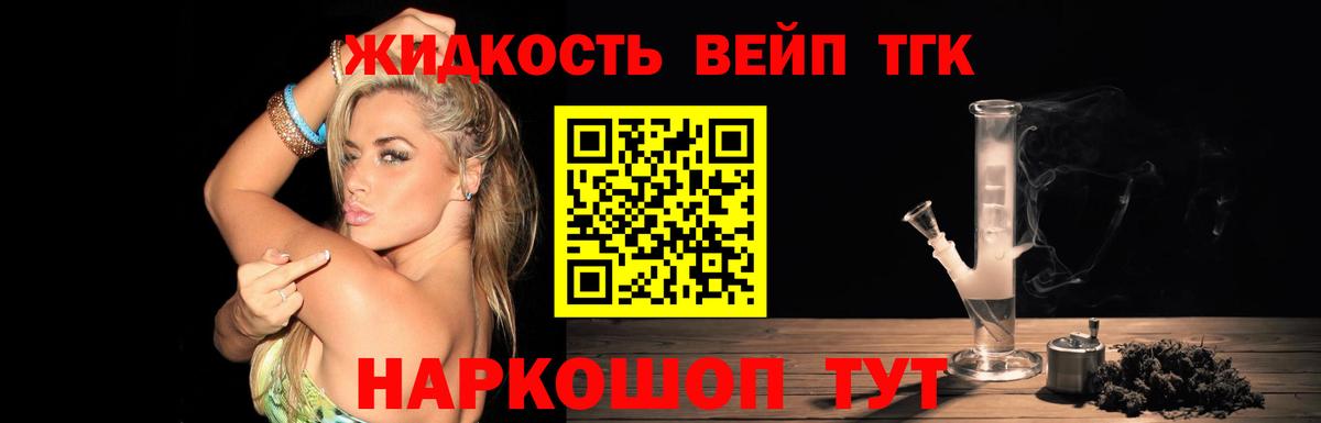 Дистиллят ТГК концентрат  Дистиллят ТГК вейп с тгк  Вход с VPN  Майский 